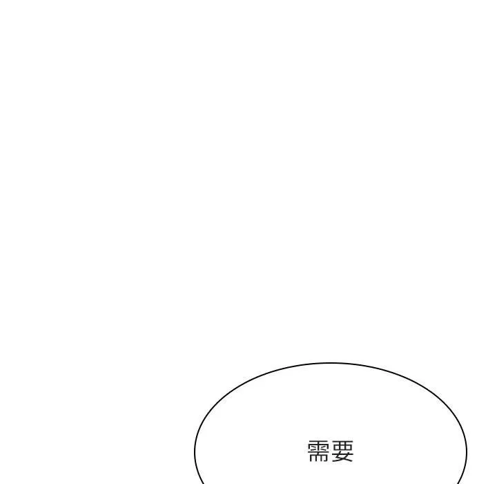 秘密合约 - 第53章 - page 165