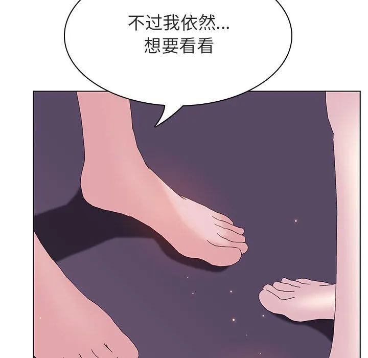 秘密合约 - 第53章 - page 168