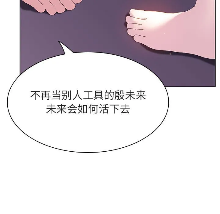 秘密合约 - 第53章 - page 169