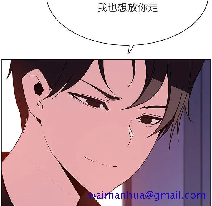 秘密合约 - 第53章 - page 171