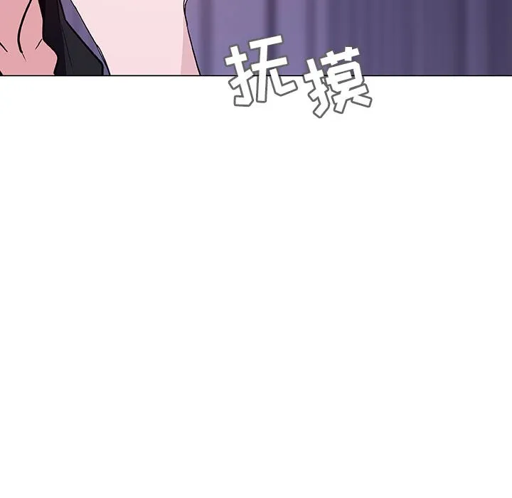 秘密合约 - 第53章 - page 174