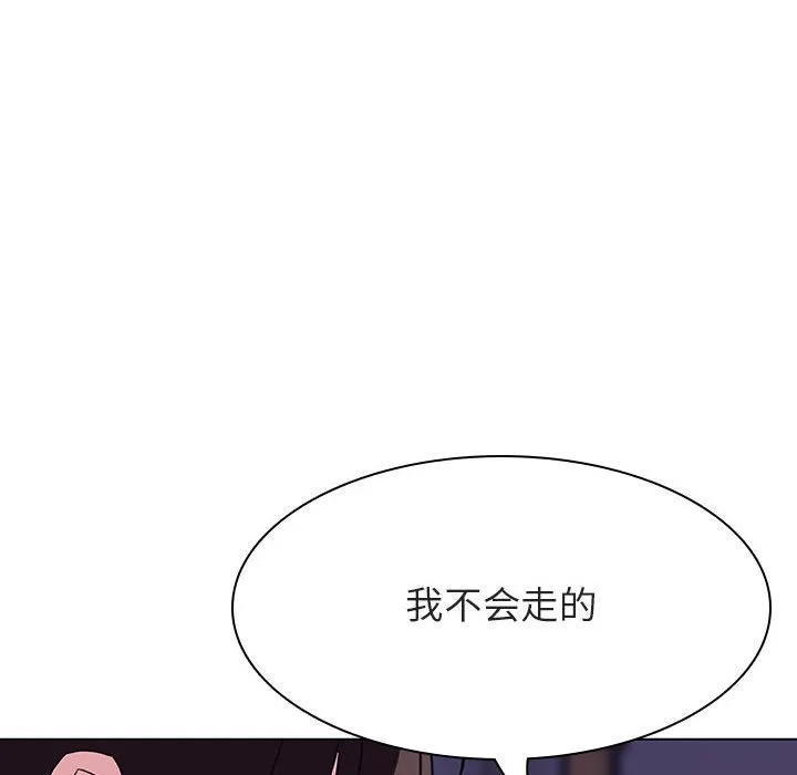秘密合约 - 第53章 - page 175