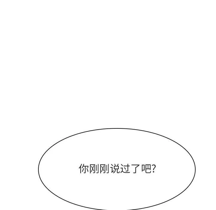 秘密合约 - 第53章 - page 177