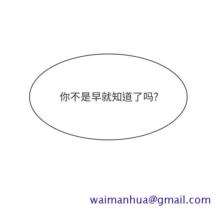 秘密合约 - 第53章 - page 181