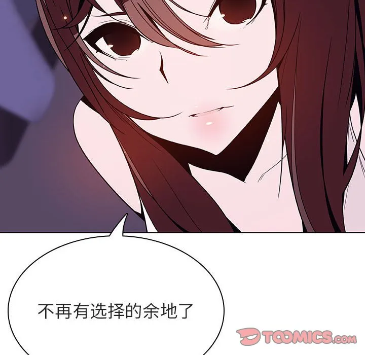 秘密合约 - 第53章 - page 184