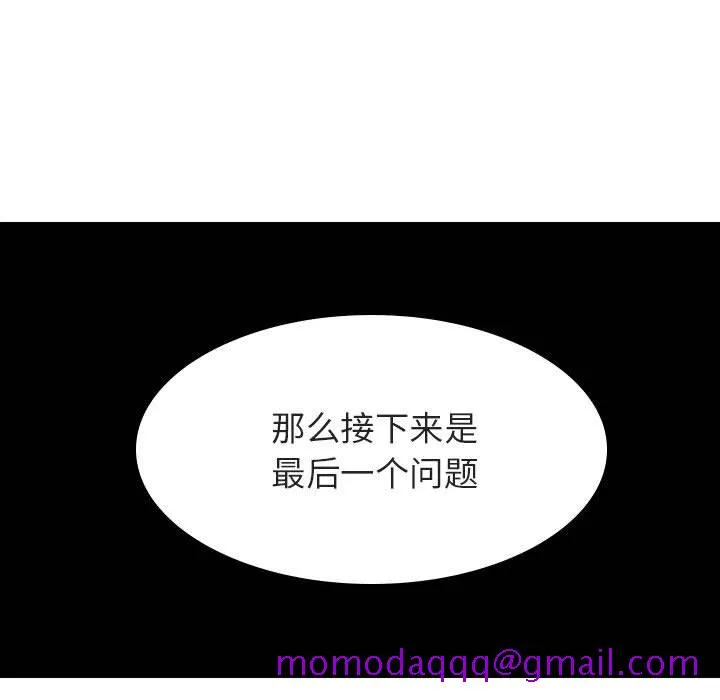 秘密合约 - 第53章 - page 186