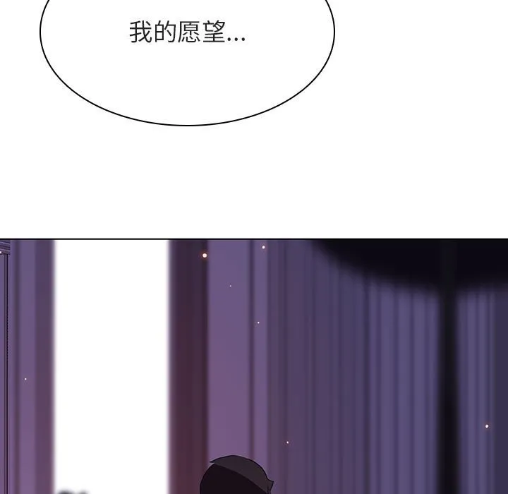 秘密合约 - 第53章 - page 194