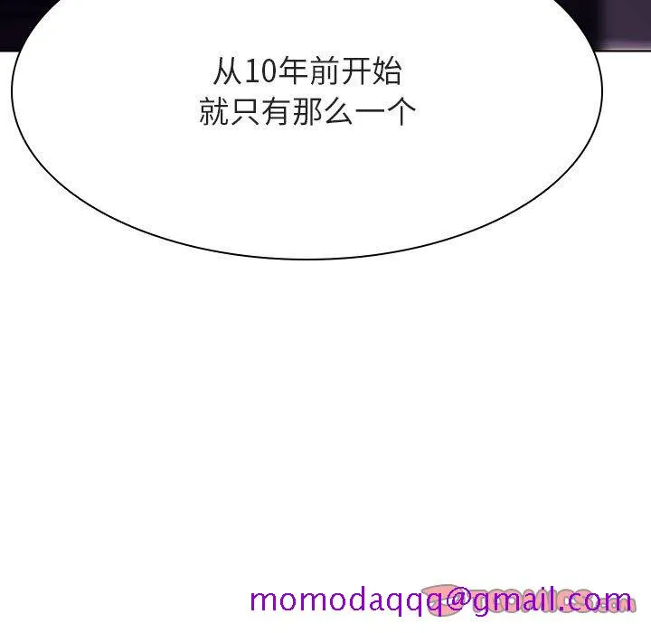 秘密合约 - 第53章 - page 196