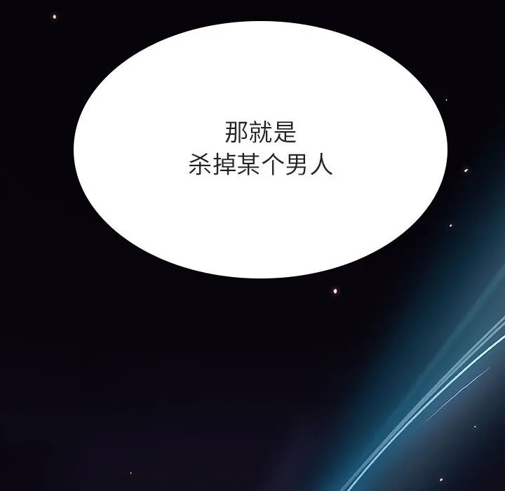 秘密合约 - 第53章 - page 198