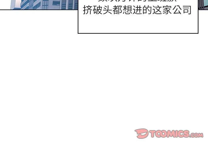秘密合约 - 第3章 - page 3
