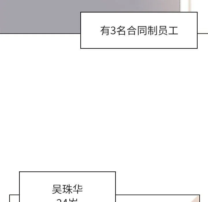 秘密合约 - 第3章 - page 5