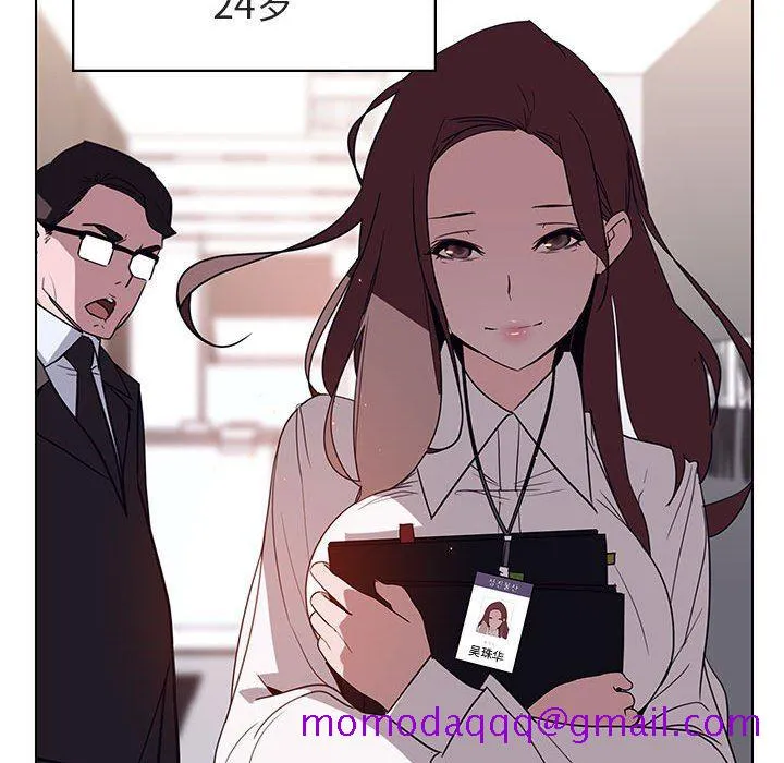 秘密合约 - 第3章 - page 6