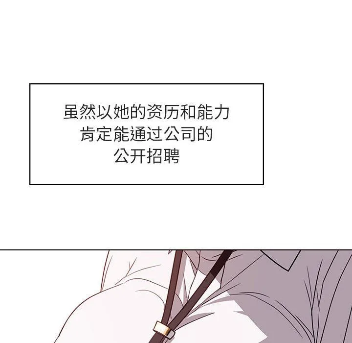 秘密合约 - 第3章 - page 8