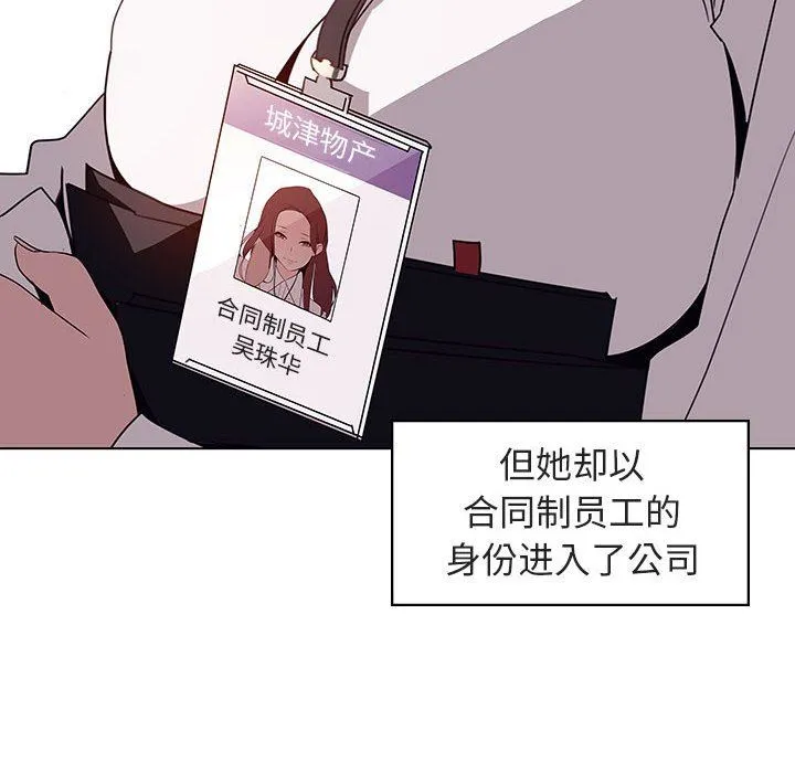 秘密合约 - 第3章 - page 9