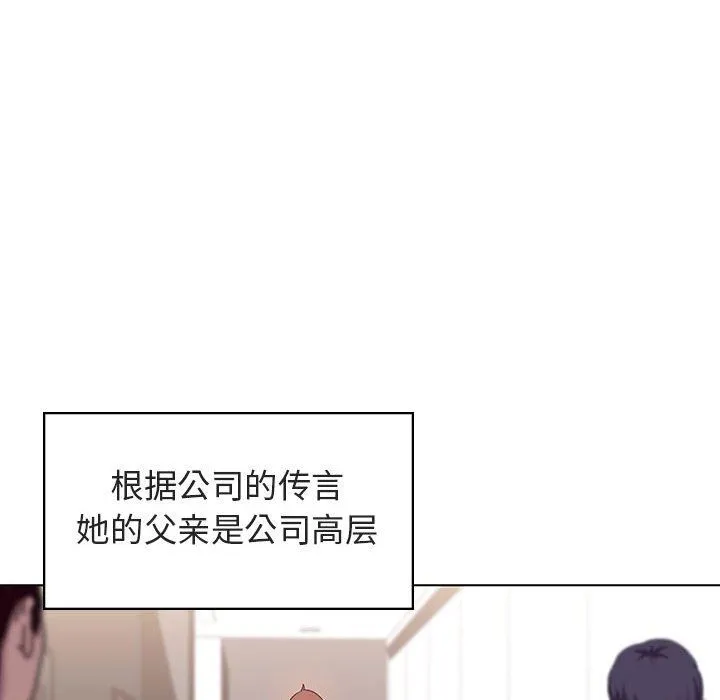 秘密合约 - 第3章 - page 10
