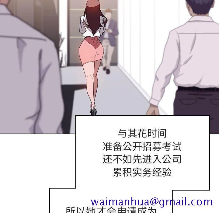 秘密合约 - 第3章 - page 11