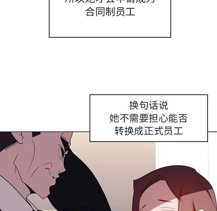 秘密合约 - 第3章 - page 12