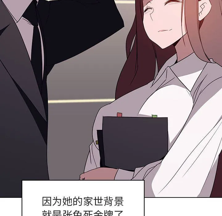 秘密合约 - 第3章 - page 13