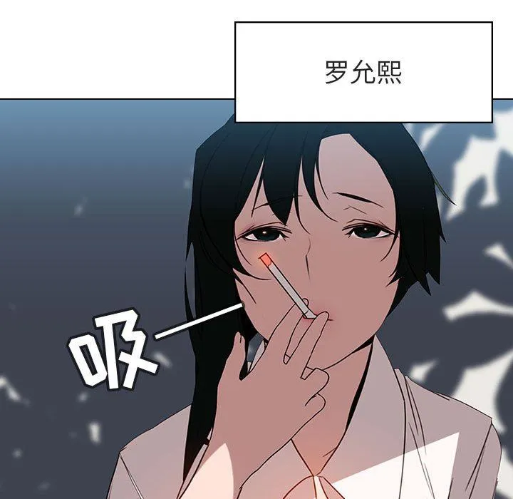 秘密合约 - 第3章 - page 17