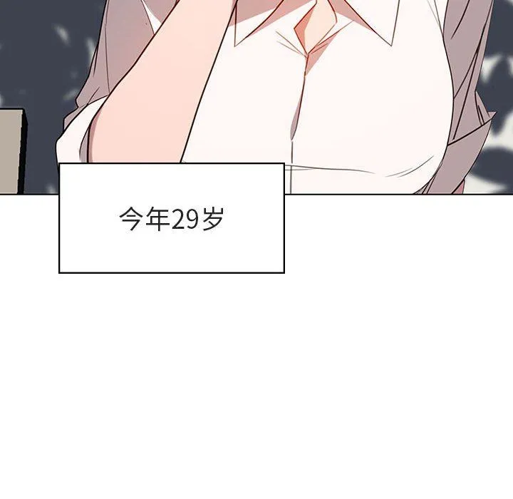 秘密合约 - 第3章 - page 18