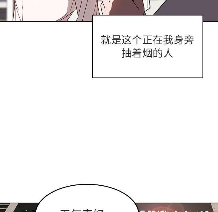 秘密合约 - 第3章 - page 20