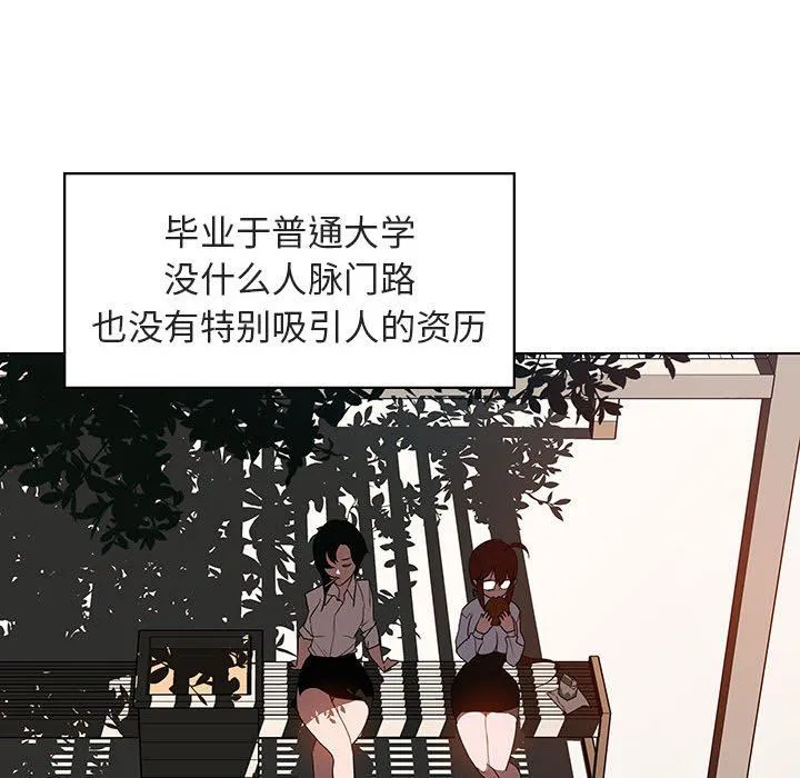秘密合约 - 第3章 - page 27
