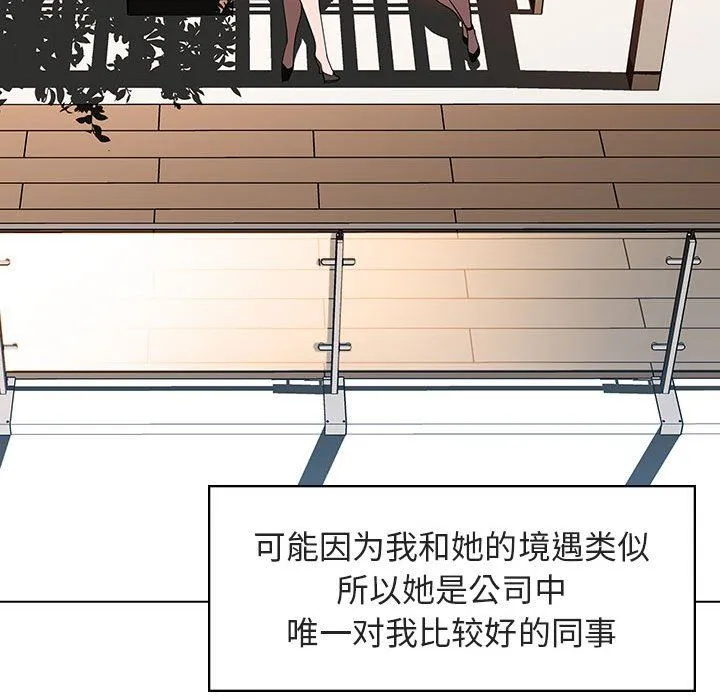 秘密合约 - 第3章 - page 28
