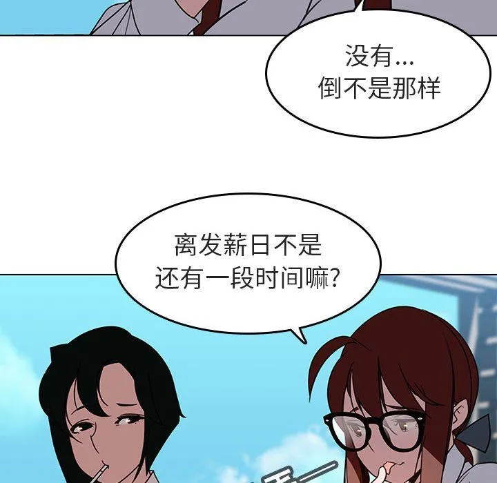 秘密合约 - 第3章 - page 34