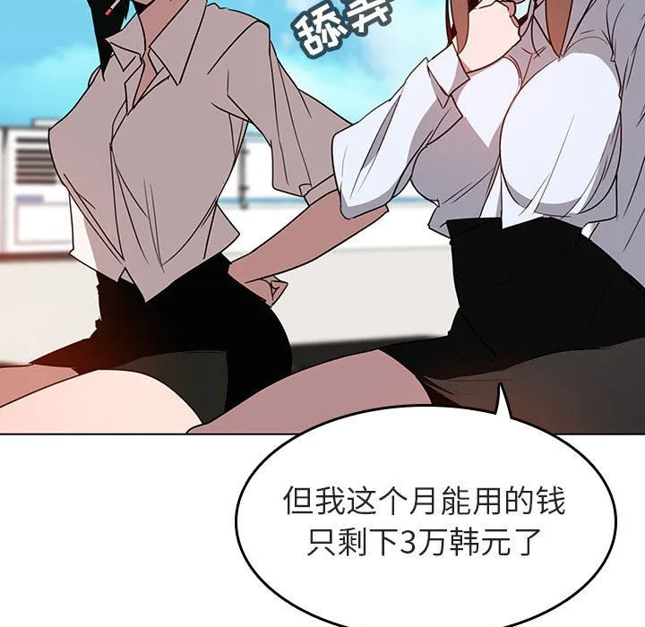 秘密合约 - 第3章 - page 35