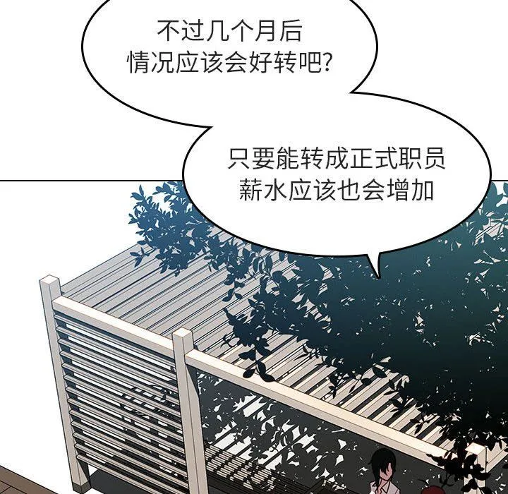 秘密合约 - 第3章 - page 38