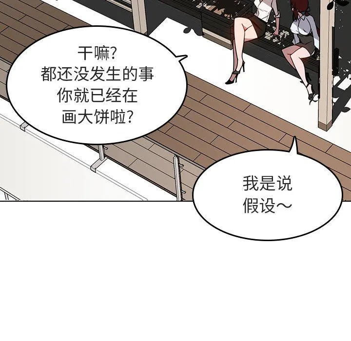 秘密合约 - 第3章 - page 39