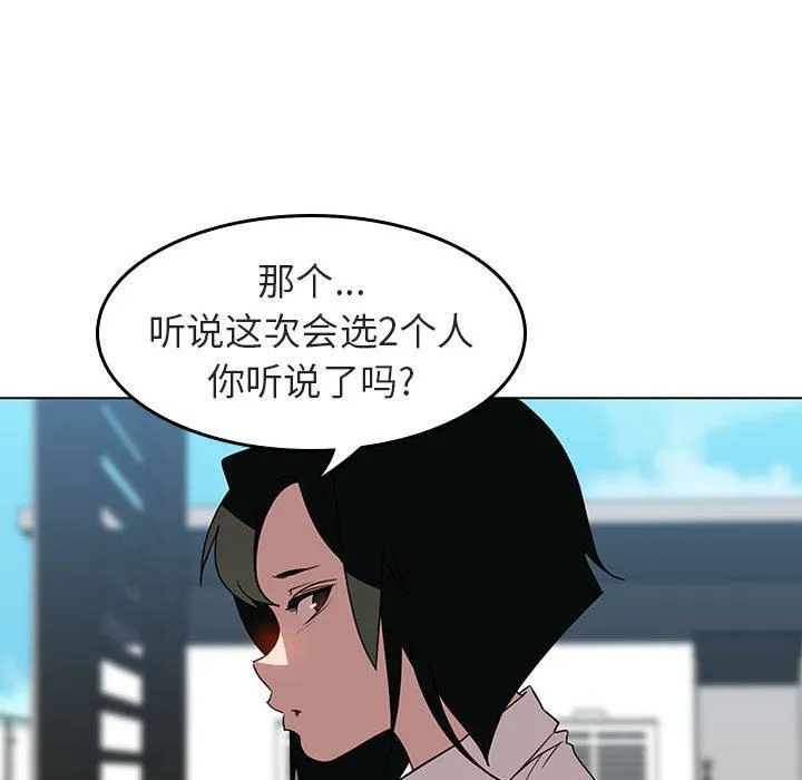 秘密合约 - 第3章 - page 40