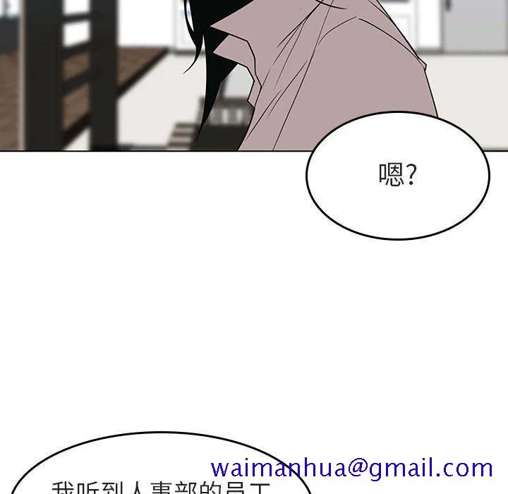 秘密合约 - 第3章 - page 41