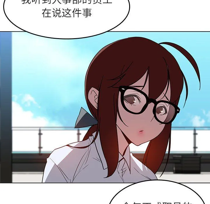秘密合约 - 第3章 - page 42