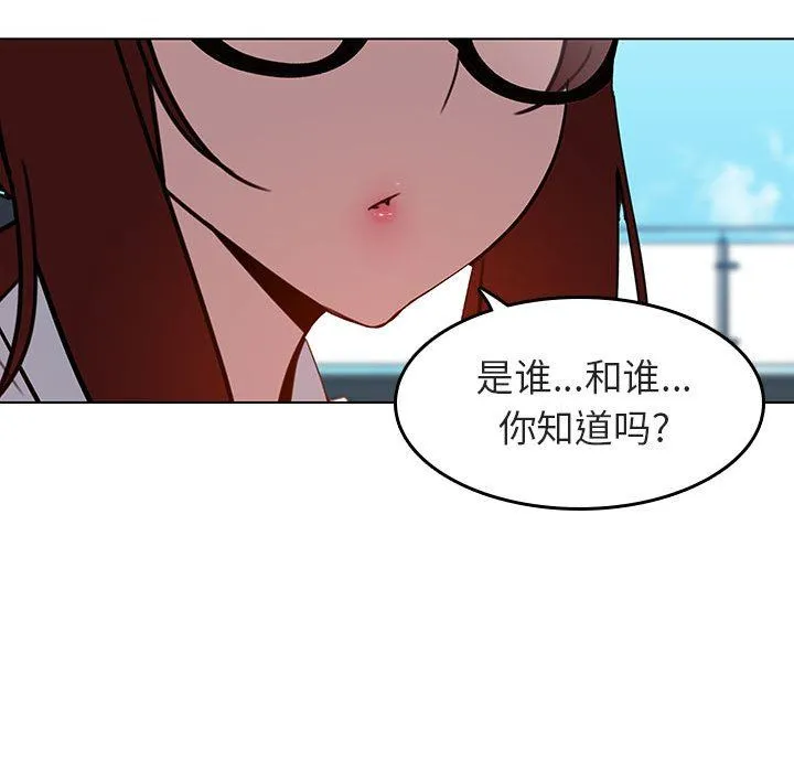 秘密合约 - 第3章 - page 44