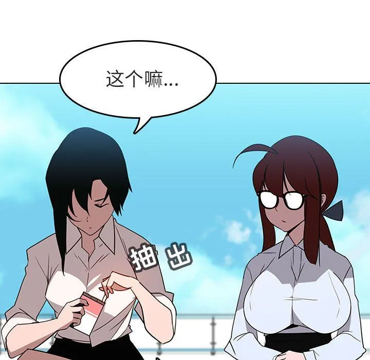 秘密合约 - 第3章 - page 45