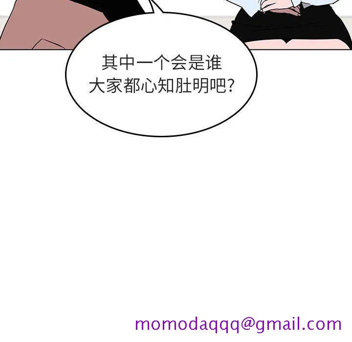 秘密合约 - 第3章 - page 46