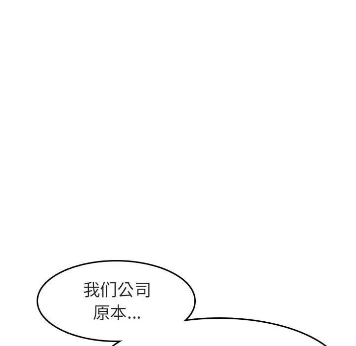 秘密合约 - 第3章 - page 50