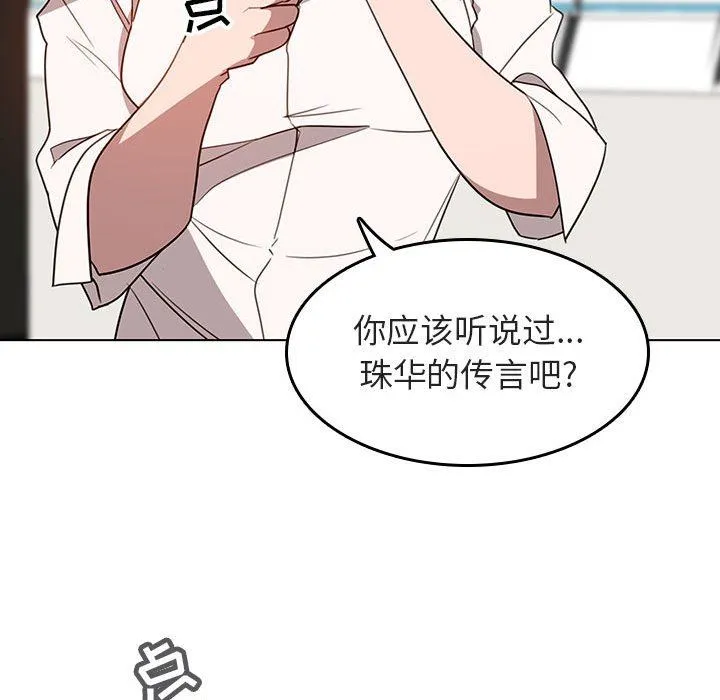 秘密合约 - 第3章 - page 52