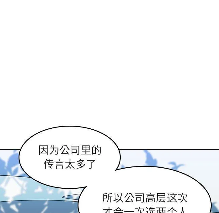秘密合约 - 第3章 - page 54
