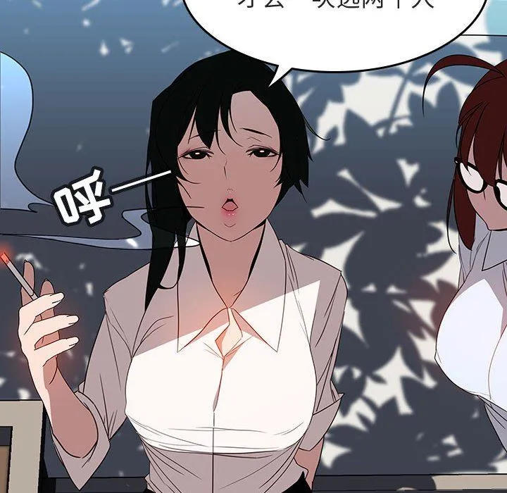秘密合约 - 第3章 - page 55