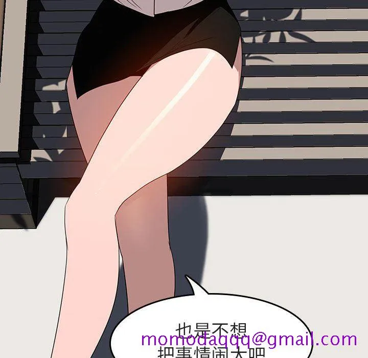 秘密合约 - 第3章 - page 56