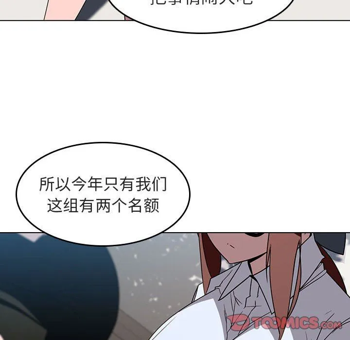 秘密合约 - 第3章 - page 57