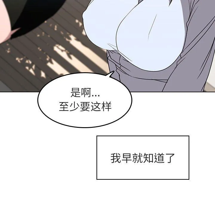 秘密合约 - 第3章 - page 58