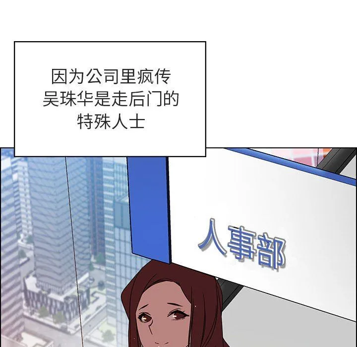 秘密合约 - 第3章 - page 59