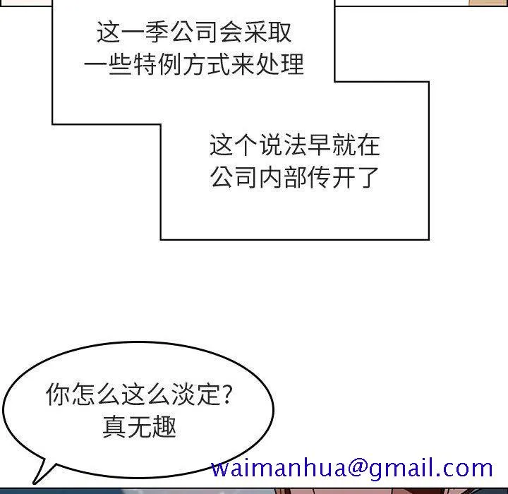 秘密合约 - 第3章 - page 61