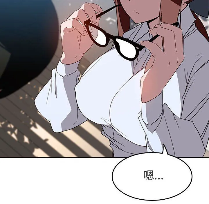 秘密合约 - 第3章 - page 62