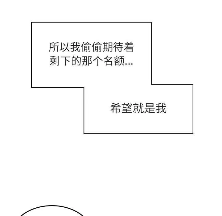 秘密合约 - 第3章 - page 63