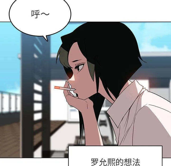 秘密合约 - 第3章 - page 64