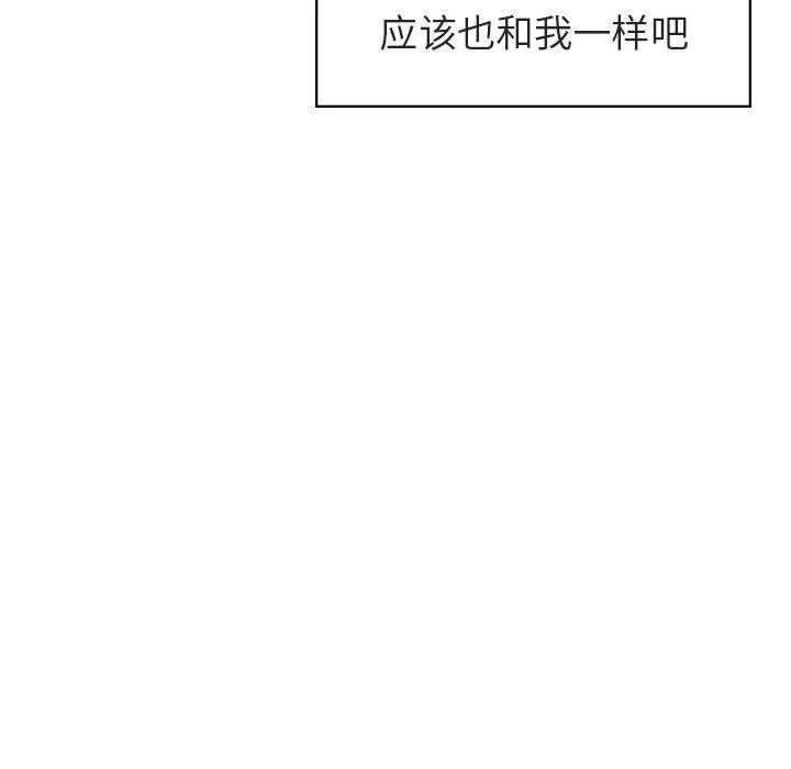 秘密合约 - 第3章 - page 65